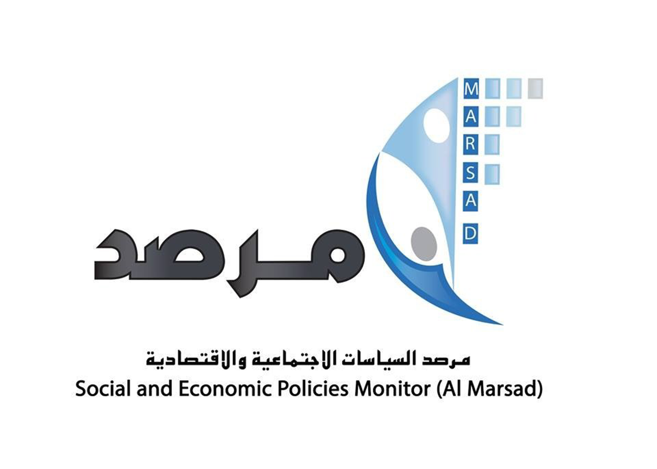 Al Marsad- Social & Economic Policies Monitor